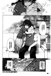 [Ogawa Hidari] Chichin Kurikuri | 美乳頭逗弄逗弄 [Chinese]