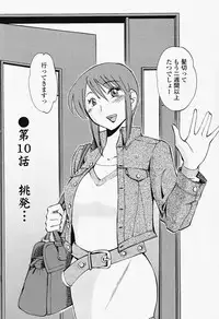 [TsuyaTsuya] Hadaka no Kusuriyubi 2