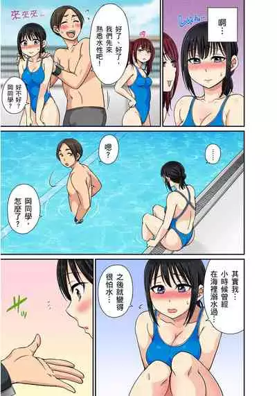 [kumikouj] Sekuhara OK Gakuen ~ Chime Nattara Soku Saimin!?~ | 性騷擾也OK學園～鐘聲一響立即催眠!?～ Ch.1-18 [Chinese]