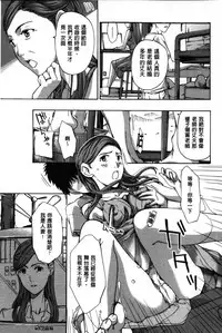 [Asagi Ryu] Onee-san to Aishiacchaou! - Let's Love with Your Sister | 來和大姊姊愛來愛去搞個不停! [Chinese]