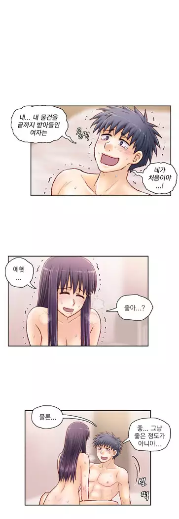 Wrath of the Tutoring Ch.1-45