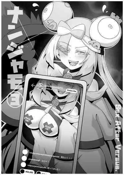 Sex after Versus - Nanjamo 3