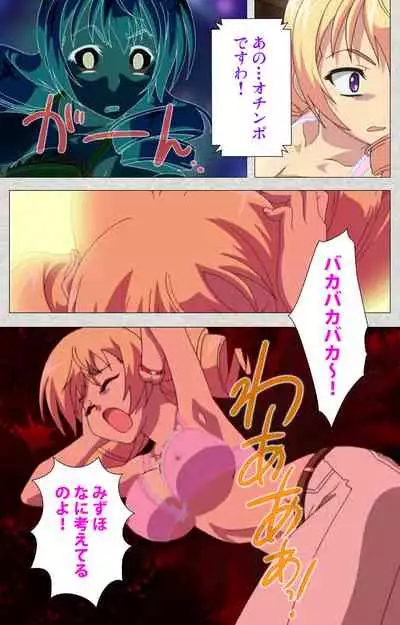 [Misakura Nankotsu HarthNir] [Full Color Seijin Ban] Shinsei Futanari Idol Dekatama-kei ~ Shasei no Utage wa Chozetsu MAX ~ Kanzenban