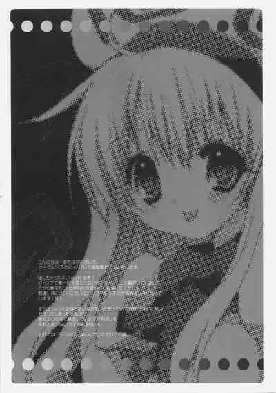 (SC33) [Courmet-Nyankichi (Nekoyashiki Nekomaru)] La-Love-Ru (To LOVE-Ru) [English]
