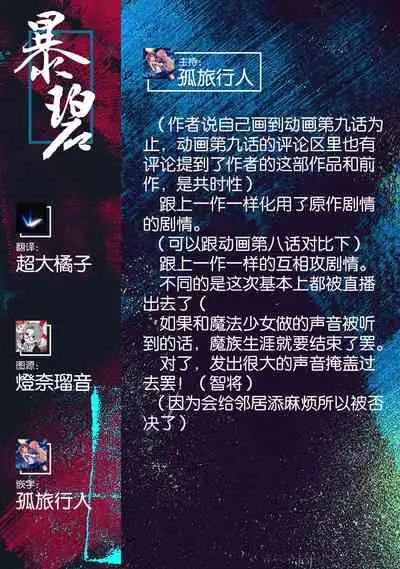 (Natsu no Doujinsai 2022) [Bochi Bochi no Ki (Borusiti)] Momo-chan Yamiochi shita!? | 桃子堕入黑暗了!? (Machikado Mazoku) [Chinese] [暴碧汉化组×漢化工房BOKI組]