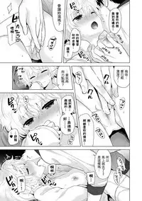 [Shiina] Noraneko Shoujo to no Kurashikata Ch. 4-12 [Chinese] [虎斑木菟漢化] [Digital]