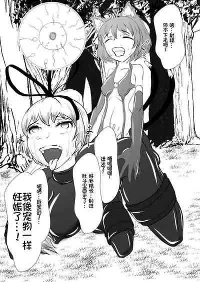 Yukari shama ga watashi no pet ni naccchatta