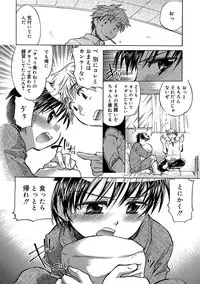 [James Hotate] Kasshoku Akuma to Haraguro Otoko [Digital]