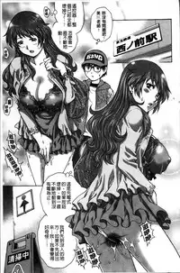 [Yanagawa Rio] Hajimete no SEX [Chinese]