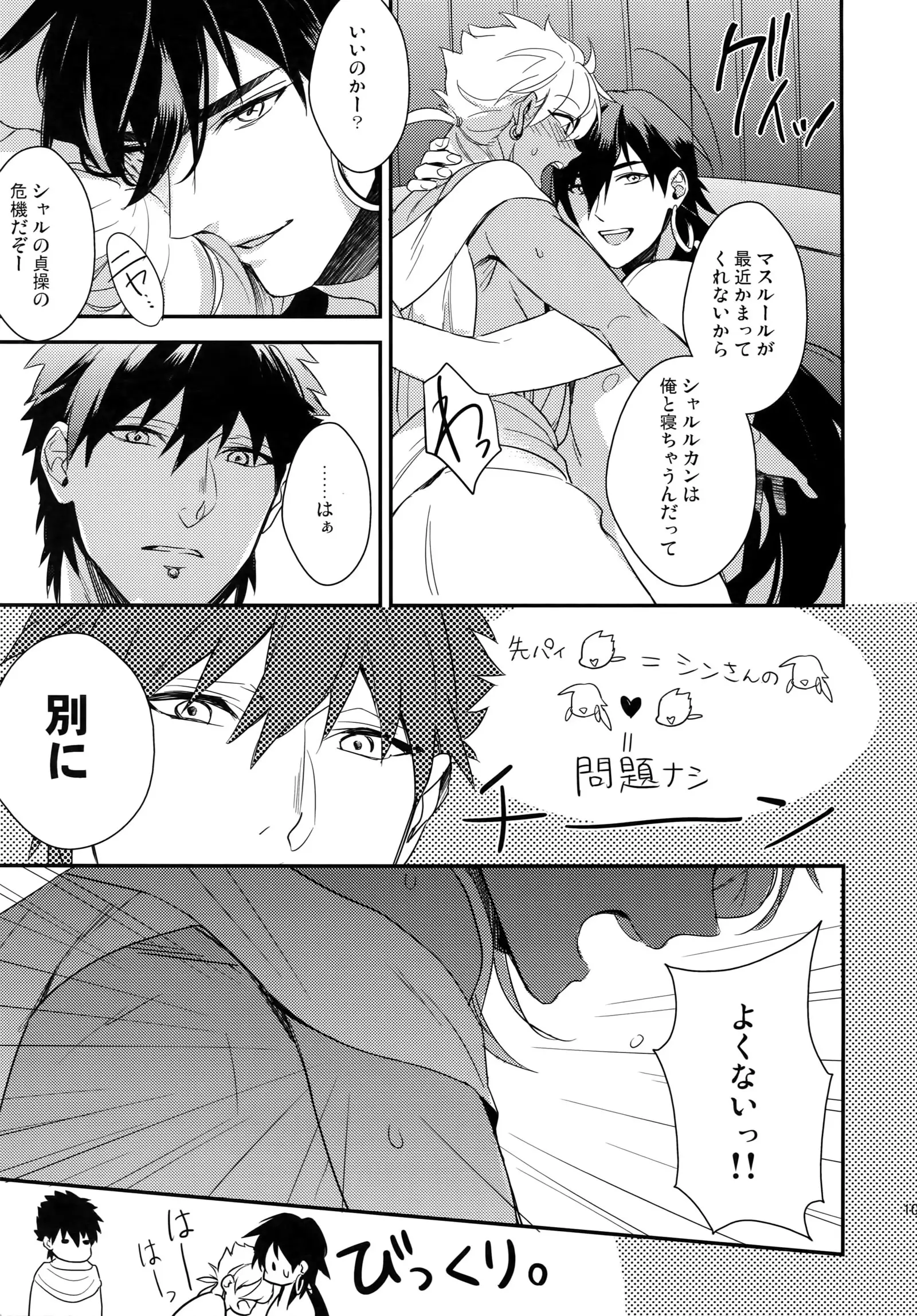 PureSlider. Sairoku 2011 - 2012