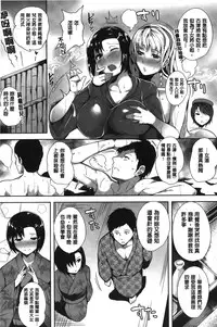 [Tomohiro Kai] Silk no Kajitsu | 絲緞般的果実 [Chinese]