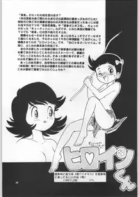 (C52) [Ganso Sonoda Ya (Various)] Chousen Ame Ver.11 (Various)