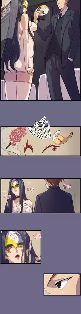 Angel's Tears Ch. 0-20