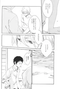 [Uriuri] Hontou wa jiyuu nanka sukoshi mo sukijanai (The Melancholy of Haruhi Suzumiya)