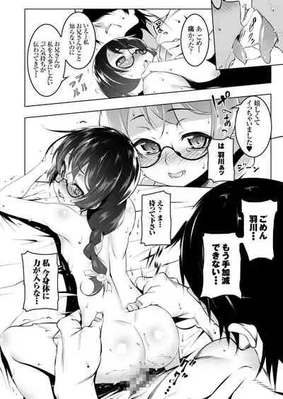 Netoraregatari Soushuuhen Ni