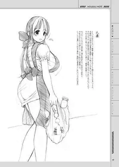 Kesson Shoujo no Mousou Note Soushuuhen