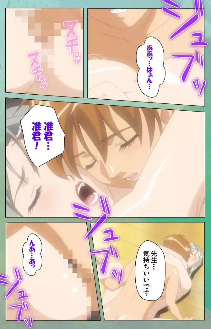 My Classmate's Mother kanzenhan