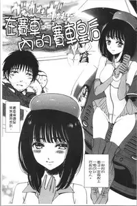 Naburare! Amajiri Musume | 凌辱她!甘尻娘