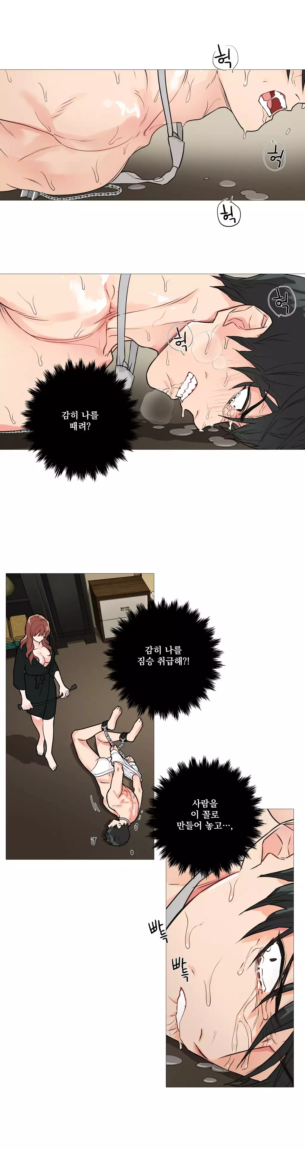 Sadistic Beauty Ch.0-30