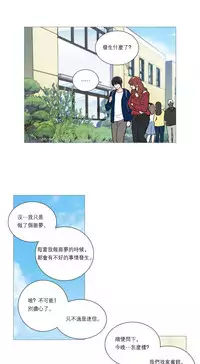 [The Jinshan] Sadistic Beauty Ch.1-30 [Chinese] [17汉化]