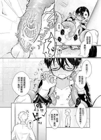 Harapeko Invader | 饥肠辘辘的侵略者