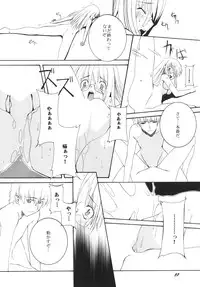 (C73) [F-A (Honoutsukai)] Lied der Nacht.I