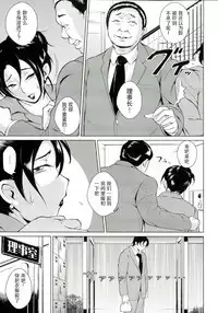 [Bitch Goigostar] Innyuu Karakurui Kitan [Chinese]【不想记名重嵌--高质量图源】