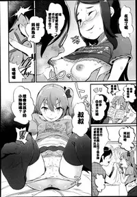 Girls forM Vol. 04 [Chinese] [M系資源聚合漢化組]