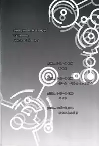 (C61) [Behind Moon (Q)] Dulce Report 1 [Chinese] [哈尼喵汉化组]