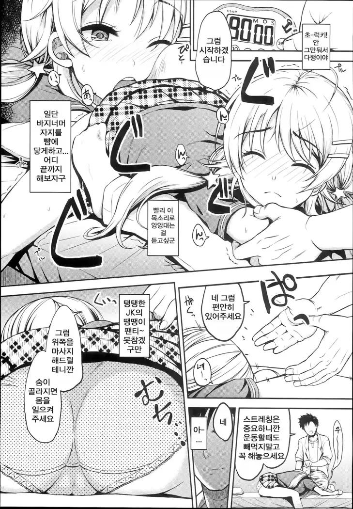 momeguru | 揉메구루