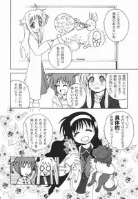 [Oogurodou (Kuro)] Kemono tachi no Yuuutsu -Kaiteiban- (nanoha)