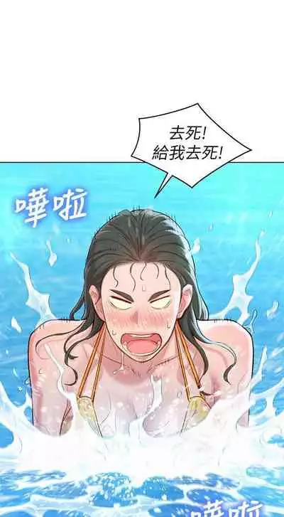 姐妹邻里 121-146