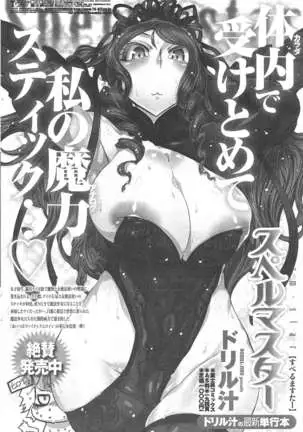 COMIC ペンギンクラブ 2011年7月号