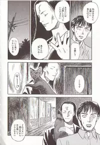 [Tenjiku Rounin] Sakurairo no Shouzou Night Gallery I