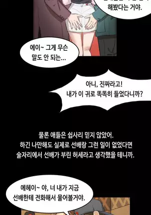 First love syndrome Ch. 0-16