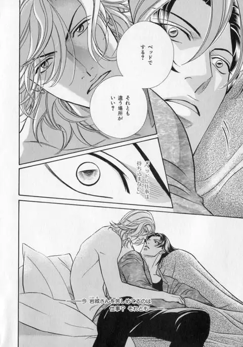 b-BOY Phoenix Vol.1 Zecchou Tokushuugou