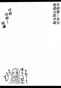 (C68) [70 Nenshiki Yuukyuu Kikan (Endou Okito)] CLOCK WORK MERVEILLES [Chinese] [复托个人汉化]