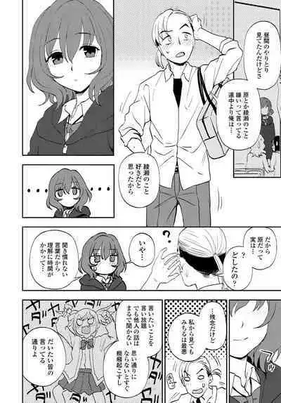 COMIC Tsuyahime Vol. 001