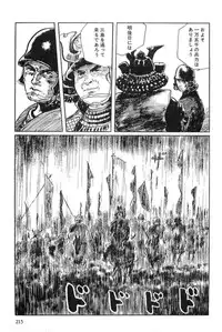 [Koike Kazuo, Kojima Goseki] Hanzou no Mon Vol.15