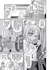 (CT33) [Studio Tar (Kyouichirou)] Kaede Shoukougun!! (Seishun Buta Yarou wa Bunny Girl Senpai no Yume o Minai) [Chinese] [塔布里斯個人漢化]