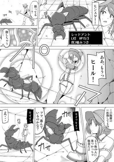 Dungeon Travelers - Manaka no Himegoto 1.5