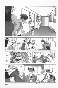 [Kamitsuki Manmaru] GO GO HEAVEN!! 01