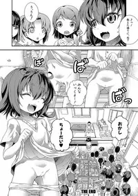 [Yamazaki Kana] Chibikkokikoki [Digital]