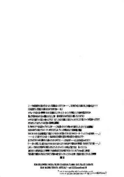 [RAGICAL GOD (Shinjou Zen)] NOVA ERA - A Handful of true-pain (Guilty Gear)