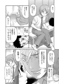 [Sakura Denbu] Boku no Himitsu to Ano Ko no Hi Mitsu (RAW)