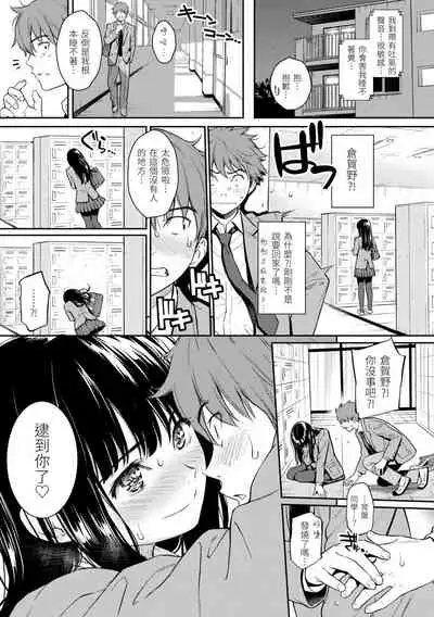 Kyuuai Etranger | 求愛異鄉人