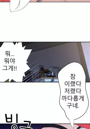 Tissue Thieves Ch.1-25