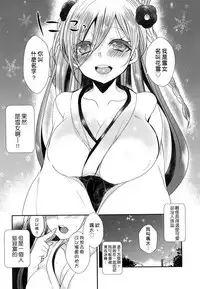 [Mameko] Ojousama ha H ga Shitai | 千金小姐想品嚐禁果 [Chinese]