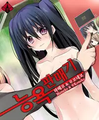 Shameful Vending Machine Ch.1-10 (English) (Ongoing)