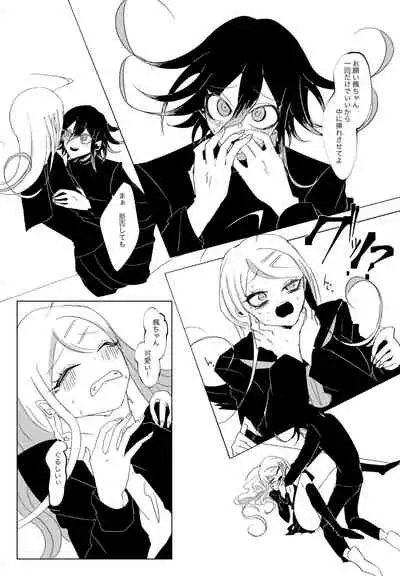 Ouakasai "Daremo" R-18G※ Tokushu Hyougen Ari